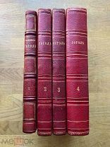 Сочинения Гоголя. Третье издание наследников. Тип. Мамонтова и Ко. 1873-1880.