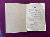 Антикварная Книга Атлас Плодов Выпуск 2 Гребницкий А.С. Редкость