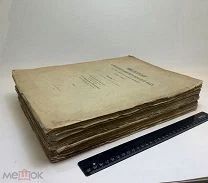 Редка. Императорский С.-Петербургский Ботанический сад 1913.г. Ч.1-2. Большой формат С 1р!