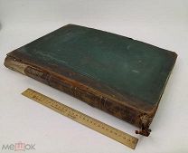 Большой всемирный настольный атлас Маркса. 1905 год. С 1р!