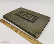 Вельфлин Г. «Ренессанс и Барокко». 1913 год. С 1р!
