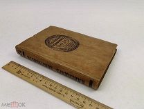 Календарь коммуниста на 1924 год. 1924 год. С 1р!