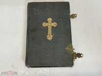 Старинная церковная книга, Часослов. 1867 год H1