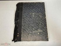 Старинная книга «Очерки истории медицины» С.Ковнер. 1883 год. D2