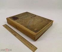 Великая реформа.Русское общество и крестьянский вопрос. Том 6. 1911 год. С 1р!