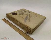 Великая реформа.Русское общество и крестьянский вопрос. Том 5. 1911 год. С 1р!