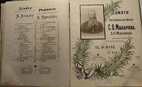 Антикварный нотный конволют до 1917 г. Романсы: М.Пуаре, Ц.Кюи, Циммерман. РЕДКОСТЬ
