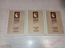 Гауптман, Г. Полное собрание сочинений Гергарта Гауптмана. В 3-х т. 1908 г.