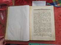 ФАМ- СТАРИННАЯ КНИГА «МОЛИТВОСЛОВ» ИЗДАНА ПРИ АЛЕКСАНДРЕ II (1855-1881 гг.) - - КЕН