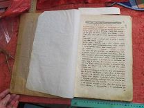 ФАМ- СТАРИННАЯ КНИГА «ЧАСОСЛОВ» ИЗДАНА ПРИ АЛЕКСАНДРЕ II (1855-1881 гг.) - - КЕН