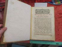 ФАМ- СТАРИННАЯ КНИГА МЕСЯЦЕСЛОВ ИЗДАНА ПРИ АЛЕКСАНДРЕ II (1855-1881 гг.) ХIX в. - -КЕН