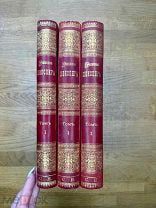 Сочинения Шекспира. Роскошный комплект, украшение. 1887-1888.