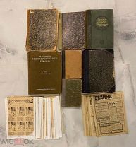 Антикварные книги и газеты до 1917 года