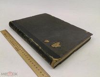 Учёт земельного фонда, заготовленнаго за Уралом в 1910 году. С 1р!