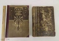 Сборный лот. Кулинария. + Мужчина и женщина. 1911 год. См. описание. С 1р!