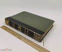 Филиппсон Альфред. «Европа». 1896 год. С 1р!