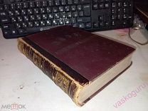 Штоль Г.В. Мифы классической древности. Том 1.1877. том 2, 1867 прижизненный, полный компл.