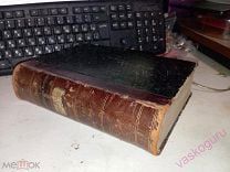 ЖУРНАЛ МИНИСТЕРСТВА ЮСТИЦИИ №4-5 С-ПЕТЕРБУРГ СЕНАТСКАЯ ТИПОГРАФИЯ 1900 Г.! Состояние.