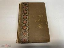 Старинная книга «Praktiska pawahru grahmata» (Практическая книга поваров) 1905 год. Рига F1
