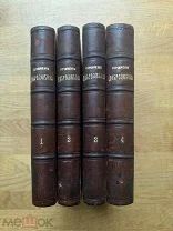 Сочинения Н.А. Добролюбова. Украшение полки! Тип. Скороходова, 1896.