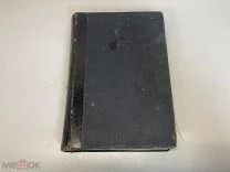 Старинная книга «Полное собрание сочинений Ант. П. Чехова» До 1917 года. KM