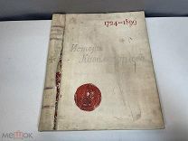Старинная обложка от книги «История кавалергардов. 1724 – 1899» E1