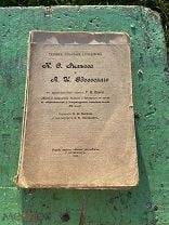 1913 Сочинения Рылеева и Одоевского.