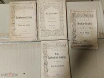 4 старинные книги на немецком. Клейст. Гоффман. Шиллер