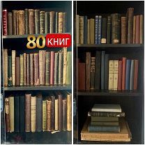 Супер Лот! Из 80 дореволюционных книг. До 1917 года.