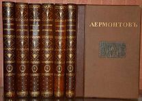 [Дорогой вариант издания]. Иллюстрированное полное собрание сочинений М. Ю. Лермонтова.!