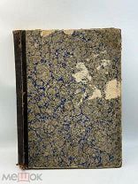 Альбом гравюр русско-турецкой войны 1877-1778 г редкость.!