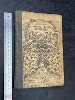 ДВЛ АНТИКВАРНАЯ КНИГА СОБРАНИЕ СОЧИНЕНИЙ БУНИНА 2 ТОМ 1915 ГОД! БАК