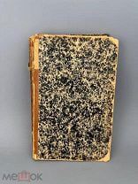 ВЕСТНИК ЕВРОПЫ. Г. 40 1905, [Т. 4], КН. 8, АВГУСТ. С 1 Р