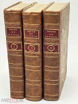 1800г. Курс космографии, географии истории