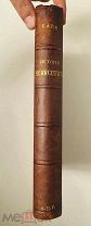 История искусств. К. Байе. Красивое издание. Киев 1910.