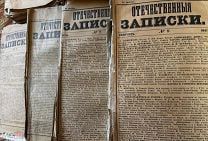 Отечественные записки 1847 г. прижизненные публикации