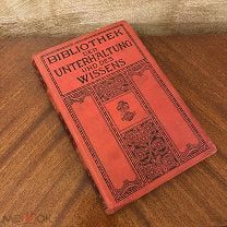 Книга на немецком языке!!