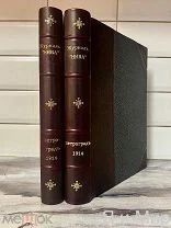 Полный комплект«Нива»1914г.Первая Мировая.Люкс