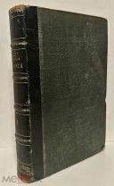 [Иран и Израиль] Всеобщая история Георга Вебера. 1885.
