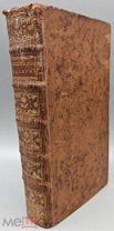 [1781] Размышления Херви
