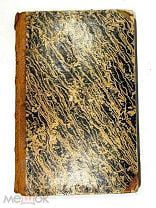 Записки БЕНВЕНУТО ЧЕЛЛИНИ ч. 1, типография. Э. Праца, СПБ, 1848 г.!