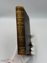 Книга Из библиотеки Лейб-Гвардии конного гренадерского полка. Д!