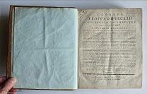 Географический словарь Российскаго государства Часть 4 Москва 1805 г.