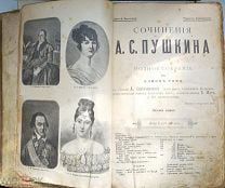 Большое дореволюционное издание. Полное собрание сочинений А.С.Пушкина в 1 томе.!