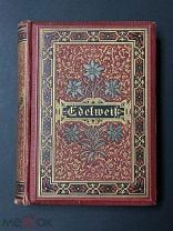 0901z19 — ГЕРМАНИЯ 1883. Старинная книга Edelweik. Стихи. 125х170 мм.