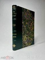 Редкое,Прижизненное изд.Льюиса «На берегу моря»1876г.