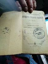 «Спутник садовода 1913 Сойкин. 3 тома в одной книге. »