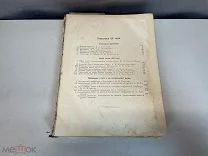 Старинная книга «Отечественная война. Т. VII.» До 1917 год. F1