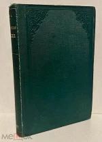 [Товары и услуги] Лев Бух. Основные элементы политической экономии. 1902.