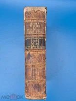 Книга антикварная свод законов города Брауншвейг? 1780, 1782 год два тома